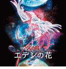 Phoenix: Reminiscence of Flower <br> Original Soundtrack <br> Vinyl LP