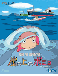 Ponyo <br> (Japanese Import)