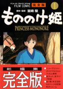 Princess Mononoke