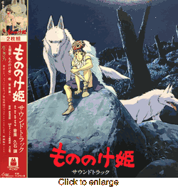 Princess Mononoke <br> Original Soundtrack <br> Vinyl LP (Import) - click to enlarge
