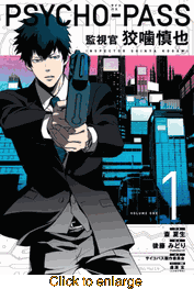 PSYCHO-PASS Inspector Shinya Kogami <br> Graphic Novels - click to enlarge