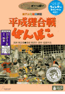 Raccoon Wars<br>Import DVD