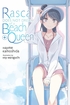 Rascal Does Not Dream of a Beach Queen + <br> Novels