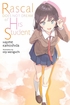 Rascal Does Not Dream of His Student <br> Novels
