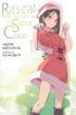 Rascal Does Not Dream of Santa Claus <br> Novels