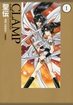 RG Veda <br> Graphic Novels