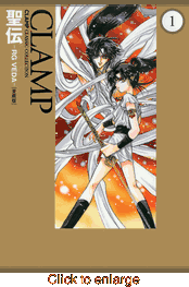 RG Veda <br> Graphic Novels - click to enlarge
