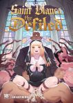 Saint Blanca the Defiled <br> Manga