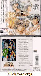 Saint Seiya<br>1996 Makeup<br>Song Collection - click to enlarge