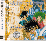 Saint Seiya<br>Shonenki 1997<br>Soundtrack