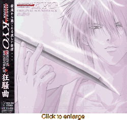 Samurai Deeper Kyo<br>Capriccio Soundtrack - click to enlarge