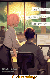 See You at That Site of Grace After Work <br> Novels - click to enlarge