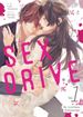 Sex Drive <br> Graphic Novels
