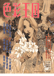 Shikisa Oukoku