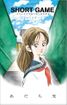 Short Game: Mitsuru Adachi's Baseball Short Story Collection <br> Graphic Novels