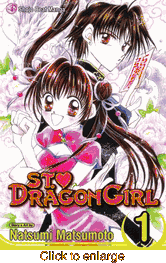 St. Dragon Girl <br>Graphic Novels - click to enlarge