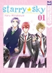 Starry Sky <br> Graphic Novels