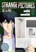 Strange Pictures <br> Graphic Novels