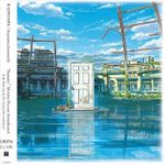 Suzume <br> Motion Picture Soundtrack <br> Vinyl LP