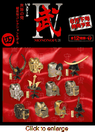 Swords & Armor<br>Series 4 Trading Figures - click to enlarge