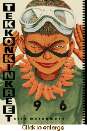 Tekkonkinkreet <br> Black & White <br>  - click to enlarge