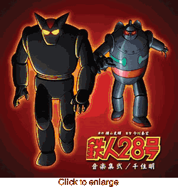 Tetsujin 28<br>Original Soundtrack 2<br>(Domestic) - click to enlarge