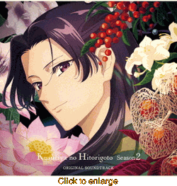 The Apothecary Diaries <br> Season 2  <br> Original Soundtrack CD - click to enlarge