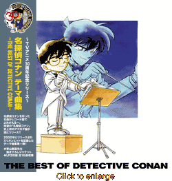 The Best of Detective Conan: <br> Meitantei Conan Theme <br> Kyoku Shuu <br> Vinyl LP (Limited Edition) - click to enlarge