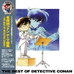 The Best of Detective Conan: <br> Meitantei Conan Theme <br> Kyoku Shuu <br> Vinyl LP (Limited Edition)