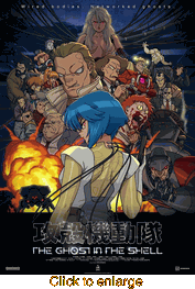 The Ghost in the Shell <br> (2026 TV Series) <br> Limited Edition BLURAY Boxed Set <br> (Japanese Import) - click to enlarge