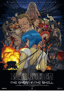 The Ghost in the Shell <br> (2026 TV Series) <br> Limited Edition BLURAY Boxed Set <br> (Japanese Import)