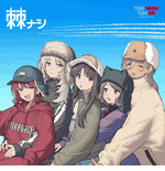 Toge Nashi Limited Edition <br> Vinyl LP (Black Vinyl)