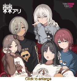 Togeari - Togenashi Togeari  <br> Vinyl LP - click to enlarge