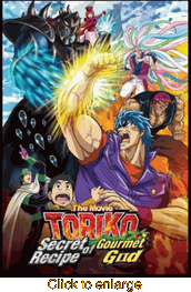 Toriko The Movie - click to enlarge