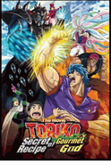 Toriko The Movie
