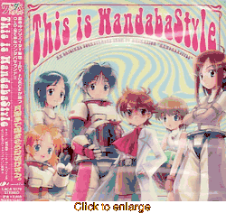 Wandaba Style <br>Original Soundtrack  - click to enlarge