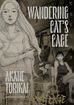Wandering Cat's Cage <br> Graphic Novels