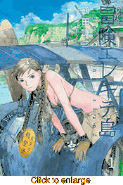 Wandering Island <br> Graphic Novels - click to enlarge