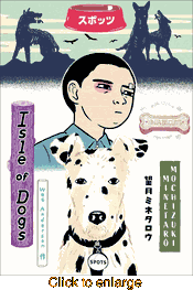 Wes Anderson's Isle of Dogs <br> Graphic Novels - click to enlarge
