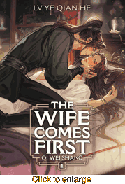 Wife Comes First: Qi Wei Shang <br> Novels - click to enlarge
