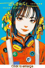 Zashikiwarashi Artworks Color Palette - click to enlarge