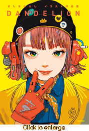 Zashikiwarashi Artworks Dandelion - click to enlarge