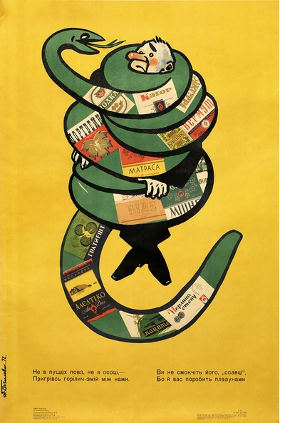 1972 Soviet Anti-Alcohol poster by A.E. Bazilevich