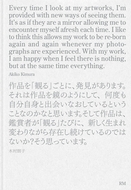 Akiko Kimura: i