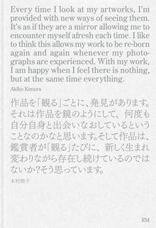 Akiko Kimura: i