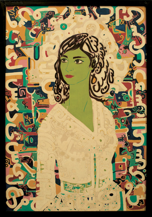 Alcove: Intimate Essays on Arab Modernist Artists, Volume II