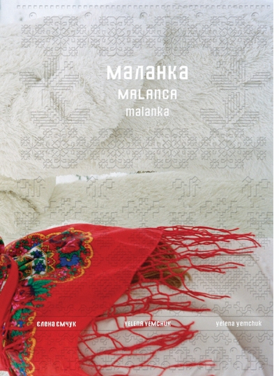 Arcana Books presents Yelena Yemchuk signing 'Malanka' 