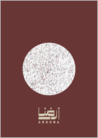 Arduna