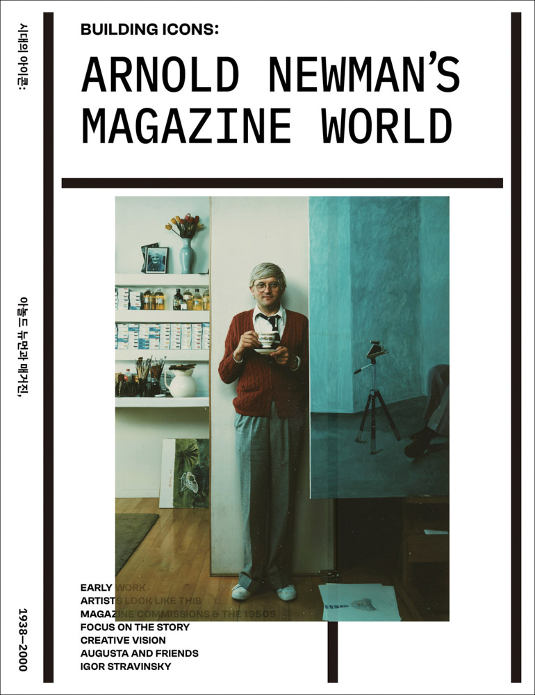 Arnold Newman's Magazine World ARTBOOK | D.A.P. 2025 Catalog