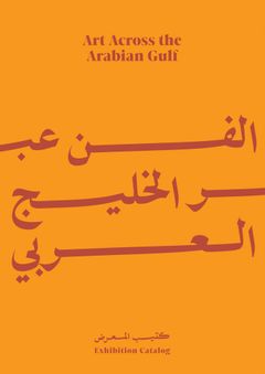 Art Across the Arabian Gulf